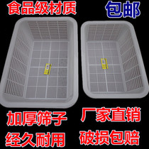Thickened plastic square sieve Dense hole rectangular sieve thickened washing vegetable sieve Drip basket does not fall bad white square sieve