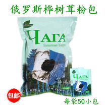 Russian Birch velvet bag wild Inonotus white birch essence powder natural 50 packets