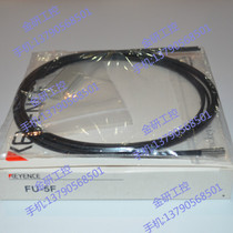 Supply KEYENCE Keen brand new FU-5F FU-5FZ diameter 3MM pairs of projectile fiber warranty two years