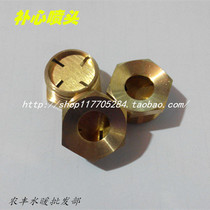 Supplementary core spray head non-adjustable centrifugal spray head spray irrigation nozzle gardening supplies atomization nozzle DN15 4 points