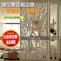Modern minimalist fashion leaf-shaped density plate hollowed-out carved plate partition screen background wall set for B-1