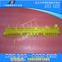 Fuji Xeroo DCC3300 C3300 fixing guide cardboard component cover plate damper heater yellow strip clamping plate