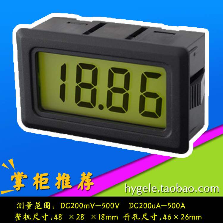 New small high-precision DC liquid crystal display voltage current table 20ma digital display panel table microammeter-Taobao