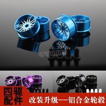 Self-made Tiangong four-wheel drive modified accessories large diameter aluminum alloy hollow lightweight wheels 4 sets