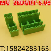 MG 2EDGRT-5 08 double-row high and low plug-in terminal block splicable