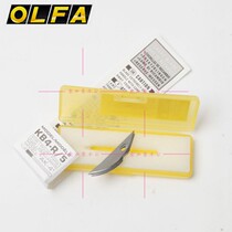 Japan imported OLFA Arc Blade KB4-R 5 precision engraving blade 5 pieces