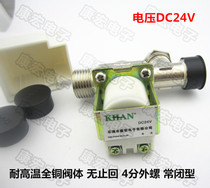 Solar solenoid valve DC24V all copper valve body without check pressure normally closed high temperature water outlet electronic valve