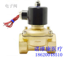 Lithotripter drainage valve valve