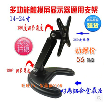 14-24 inch aluminum alloy catering milk tea shop display base computer rotating touch screen desktop stand special offer