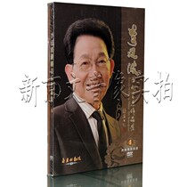 Genuine Li Tingbo Chao Opera Music Collection 4 DVD with exquisite music score Lin Chufa Liu Xiaoli