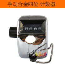Mini manual mechanical metal chanting counter human flow counter alloy four-digit counter