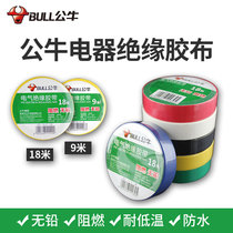Bull electrical accessories tape flame retardant tape PVC hei jiao bu tape resistance 9 M 1 8 meters dian jiao bu
