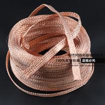 Copper braided wire 25 square 25mm 28mm wide copper conductive strip crossing bare copper wire grounding soft connection TZX