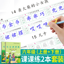 In the sixth grade book Pep synchronous language copybook pupils write division groove practice copybook 6 grade practice copybook step 2021 Pep can be used repeatedly reuse