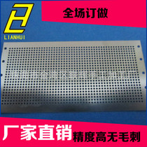 Stainless steel iron plate punching and etching gas-liquid filter hexagonal diamond-shaped round hole square hole mesh left side to map customization