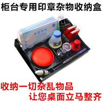 Seal storage box Multi-function combination seal box Specialized bank counter Large plastic box can be printed with mud