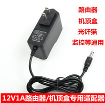  12V1A adapter Huawei Telecom set-top box 12V1A ZTE Fiber CAT power cord DC5 5*2 5