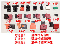 Bon Island Power Tool Accessories Impact Drill Hand Drills Drill Chuck Wrench Drill Chuck Key Model Complete Switch