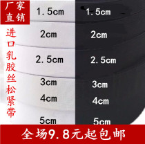 Black and White imported crocheted elastic band rubber elastic band elastic belt rubber high elastic wide flat elastic childrens pants