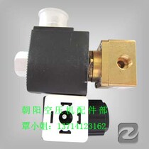 Supply Compair A11030074 solenoid valve
