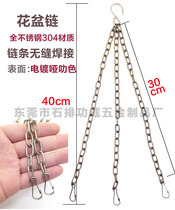 Stainless steel 304 flower basket hanging chain Stainless steel chain seamless welded hanging chain Flower pot hanging chain Three groups of welded chains