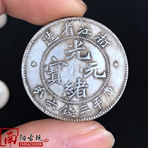 White copper antique Chinese yuan half and two half-round silver coins made in Zhejiang Province Guangxu ingot three coins and six points Longyang silver coins