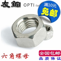 201 stainless steel nut hexagonal screw cap M3 M4 M5 M6 M8 M10M12M14M16M18M20M30