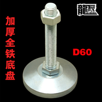 D60 heavy all-metal iron block machine tool fixed adjustment foot liftable support adjustment screw footbed legs cup