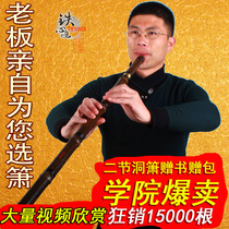 Dong Xiao manufacturer Iron Xin Di professional playing Dong Xiao-two sections of Zizhu Xiao-eight holes six holes Xiao-Xiao musical instrument beginner