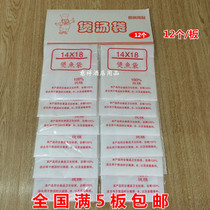 Soup bag Pot fish bag Slag bag Chinese medicine bag Pot herbal tea bag decoction bag 14x18 seasoning bag Gauze bag