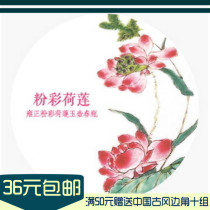 (Harvest Chun Guang) Palace Creative Pastel Colored Lotus and Paper Tape Circulating Pocketbook Stickers