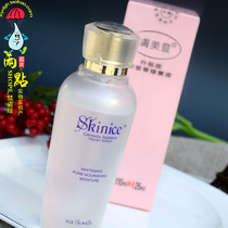 Skin merling snow grass restoration liquid male and female moisturizing water tonic and anti-mite pimple shrink pores essence water