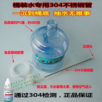 Tea stove pumping bottled water sink bottom stainless steel water pipe tea set food grade electromagnetic tea stove automatic water pipe