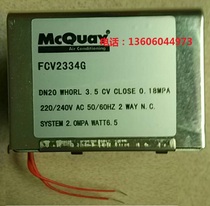McQuay Electric Two-way valve DN20 Actuator Driver