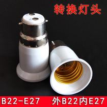 b22 to e27 buckle conversion lamp holder conversion lamp head b22 to e27 b22 bayonet to e27 screw lamp holder