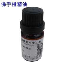 DIY cold handmade soap additives raw bergamot single essential oil 10ML antibacterial oil control anti-pox