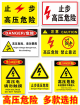 Stop high pressure hazard sign warning safety sign sign warning sticker PVC custom