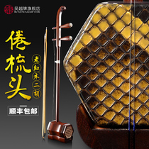 Wuyue brand old mahogany combing hair Erhu national musical instrument string pulling Huqin grade test collection gift factory direct sales