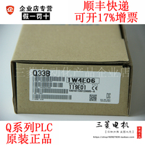 Mitsubishi Q series PLC board module Q33B 35 38 312 68 612 52 55B can be SF ticket