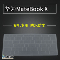 Suitable for Huawei matebook13 E Keyboard Membrane X PRO two-in-one laptop protective film