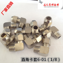 Copper pipe right angle nylon pipe joint full copper ferrule through G1 8-6mm6-01 split type