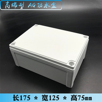 175*125*75 Distribution box plastic shell outdoor monitoring power box junction box sealed box indoor and outdoor waterproof box
