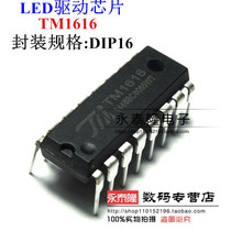 TM1616 induction cooker drive chip new original Tianyi direct import brand new original