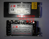 Shanghai micro force source small volume switching power supply MS-35-12 MS-35-24 MS-35-5 -7 5