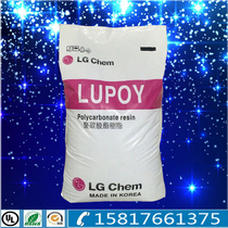 Food grade PC plastic raw materials Korea LG1201-10 High transparent wear-resistant PC particles polycarbonate PC