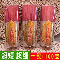 20cm non smoking qian zhi Sandalwood joss sticks zhu qian xiang Guanyin Buddha wealth aloes gong xiang ultrashort ultra-fine