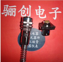 Buttoned waterproof round connector FQ30-32TK ZJ fitted with cable diameter Phi 1 4 Phi 1 1 6 1 8
