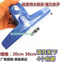 20cm30cm Extra large thickened stainless steel clip Stationery iron clip Large blue clip