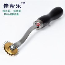 Point wire tracing wheel thread tracing needle type cloth drawing wheel black plastic handle clothing printing suitable for various fabrics