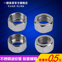 4 points 6 points 304 stainless steel bellows inlet pipe matching stainless steel nut copper nut plug cap